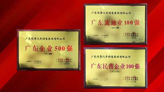 喜讯！米兰app官方版web站-米兰(中国)上榜广东企业500强等三大榜单(图2)