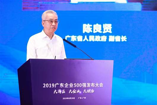 喜讯！米兰app官方版web站-米兰(中国)上榜广东企业500强等三大榜单(图3)