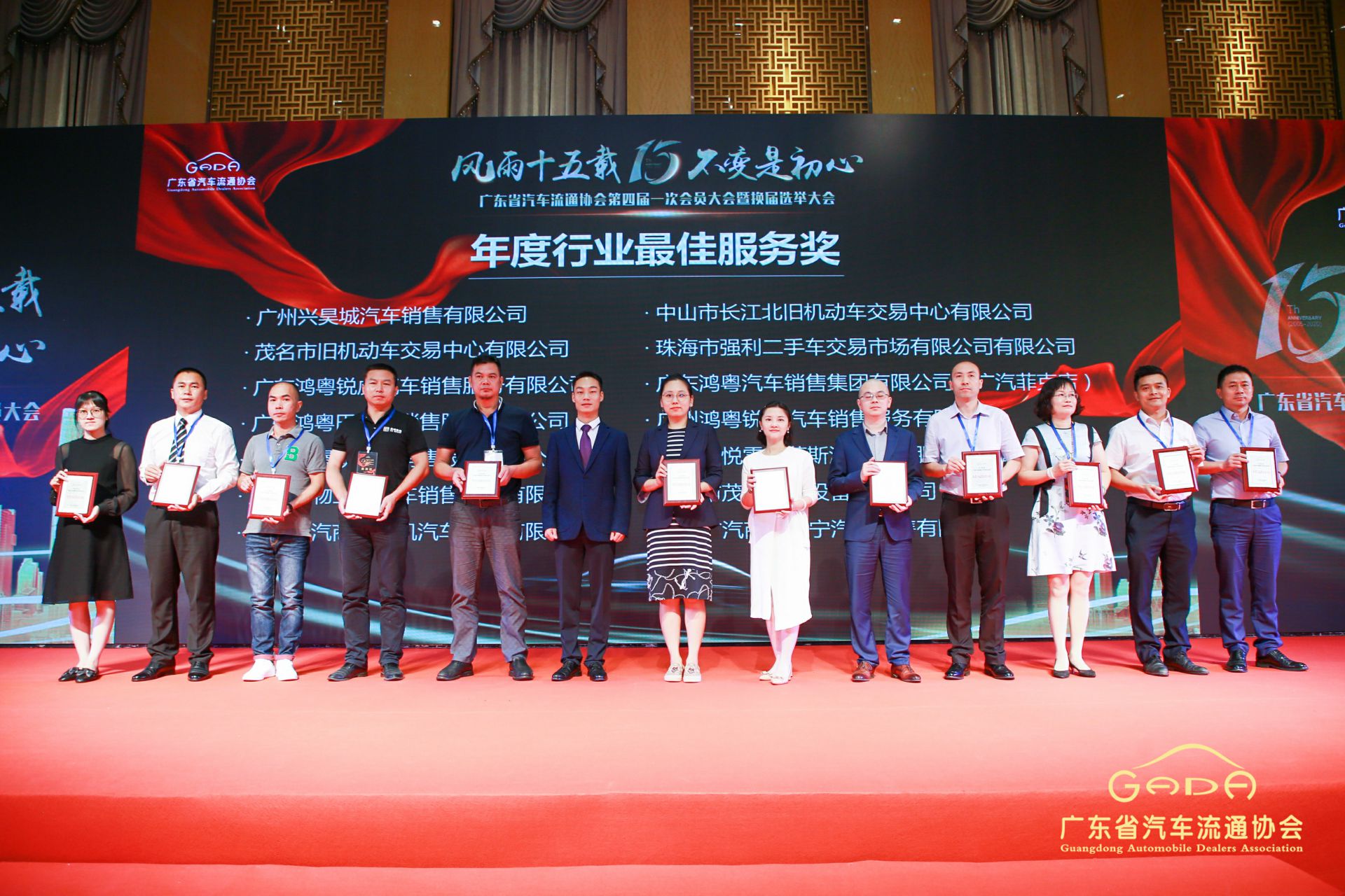 喜报丨米兰app官方版web站-米兰(中国)“包揽”省汽车流通行业颁奖礼53项大奖(图7)