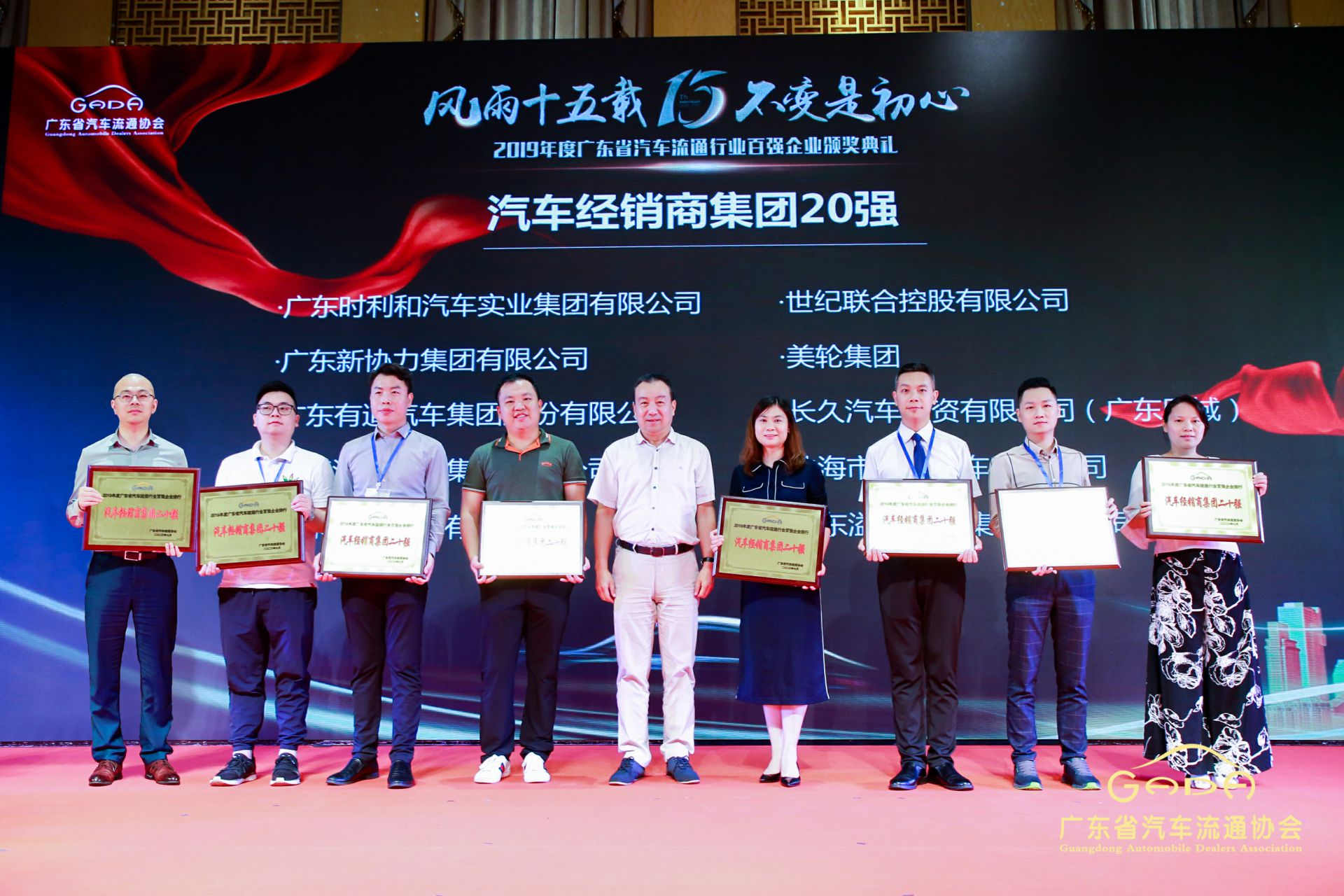 喜报丨米兰app官方版web站-米兰(中国)“包揽”省汽车流通行业颁奖礼53项大奖(图3)