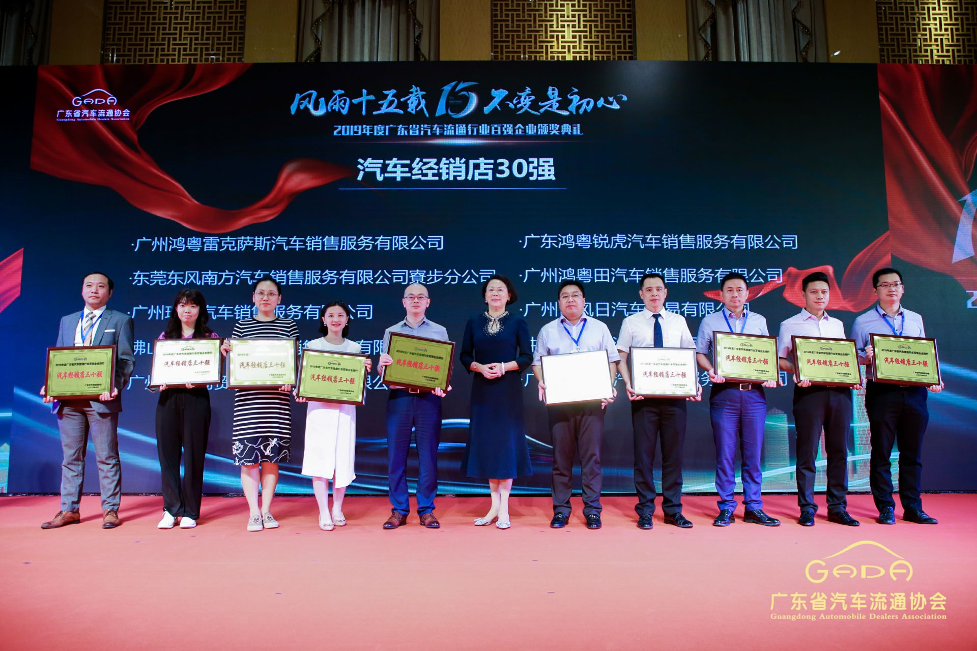 喜报丨米兰app官方版web站-米兰(中国)“包揽”省汽车流通行业颁奖礼53项大奖(图4)