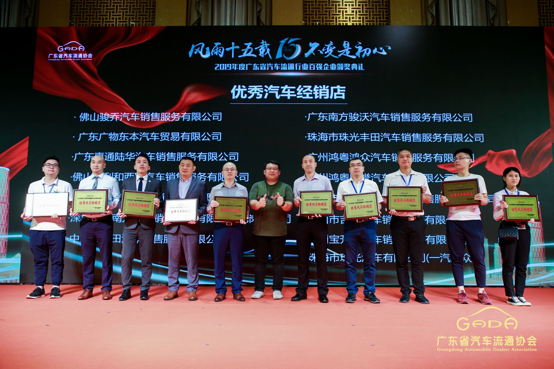 喜报丨米兰app官方版web站-米兰(中国)“包揽”省汽车流通行业颁奖礼53项大奖(图5)