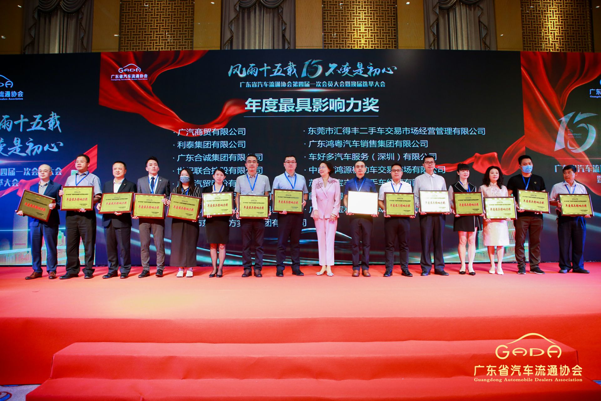 喜报丨米兰app官方版web站-米兰(中国)“包揽”省汽车流通行业颁奖礼53项大奖(图6)