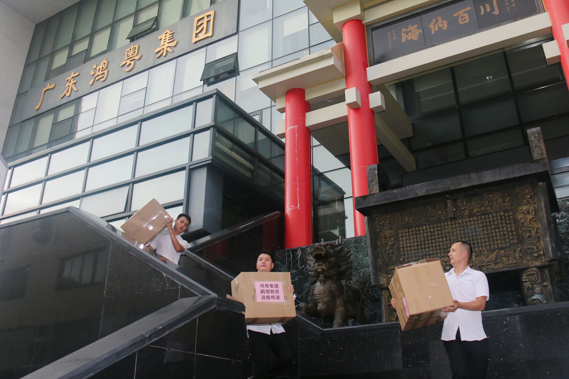 米兰app官方版web站-米兰(中国)公益回顾丨家国同欢月同圆 温暖满载甘孜州(图3)