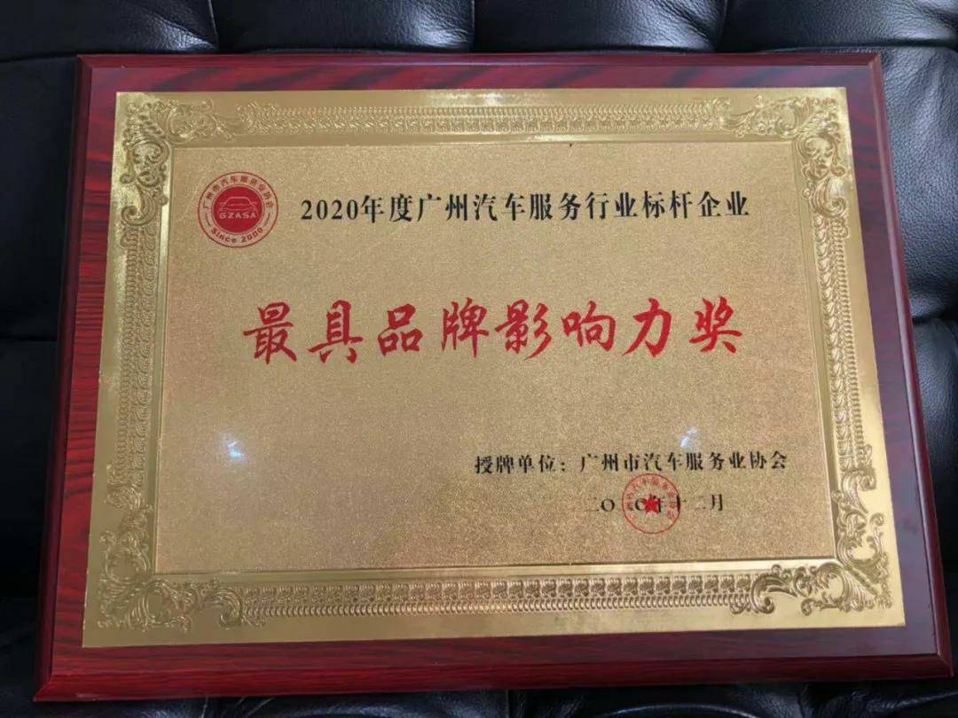 【喜讯】米兰app官方版web站-米兰(中国)入榜“2020中国汽车经销商集团百强排行榜”(图4)