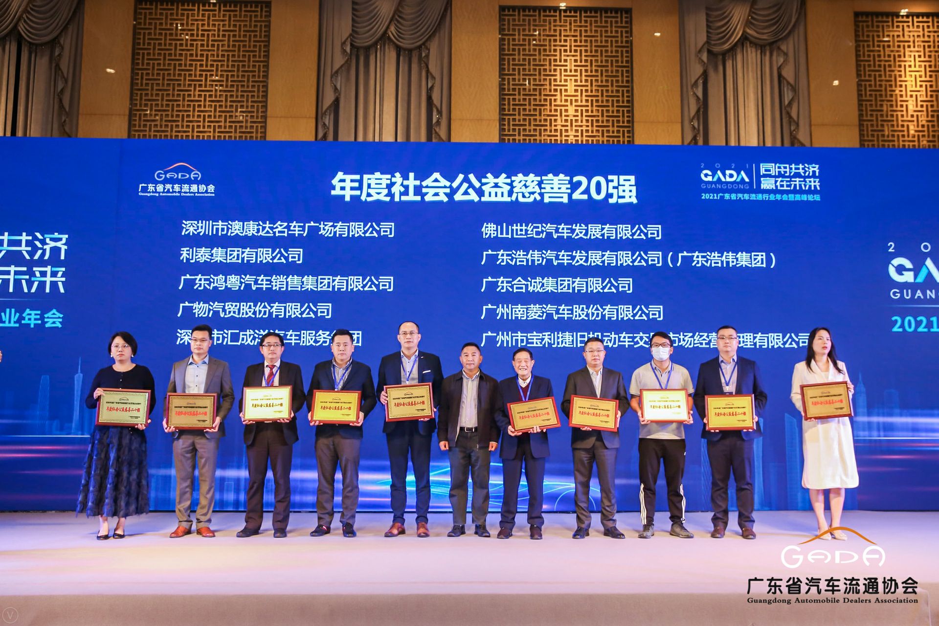 喜讯丨米兰app官方版web站-米兰(中国)荣获省汽车流通行业颁奖礼13项大奖(图3)