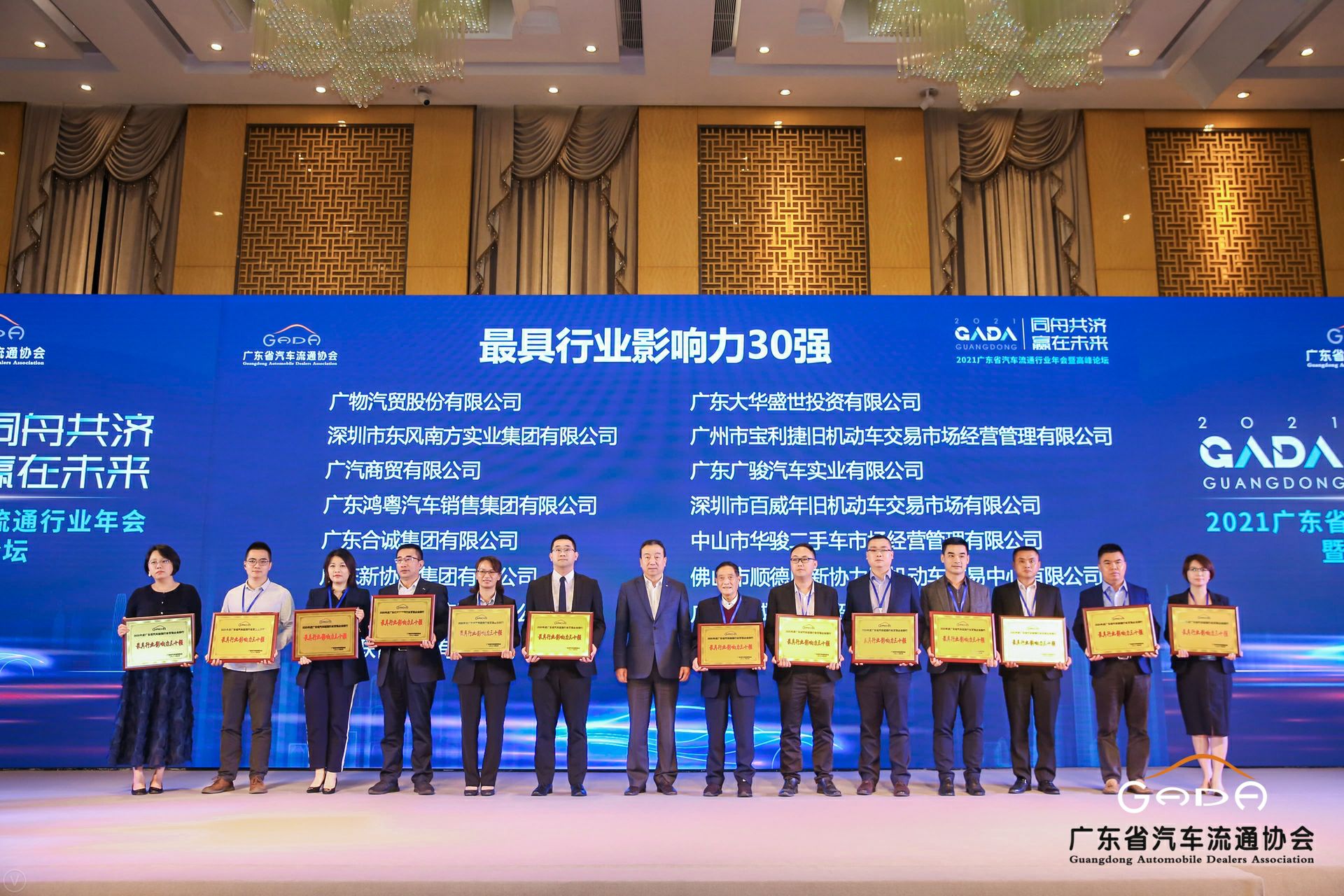 喜讯丨米兰app官方版web站-米兰(中国)荣获省汽车流通行业颁奖礼13项大奖(图4)