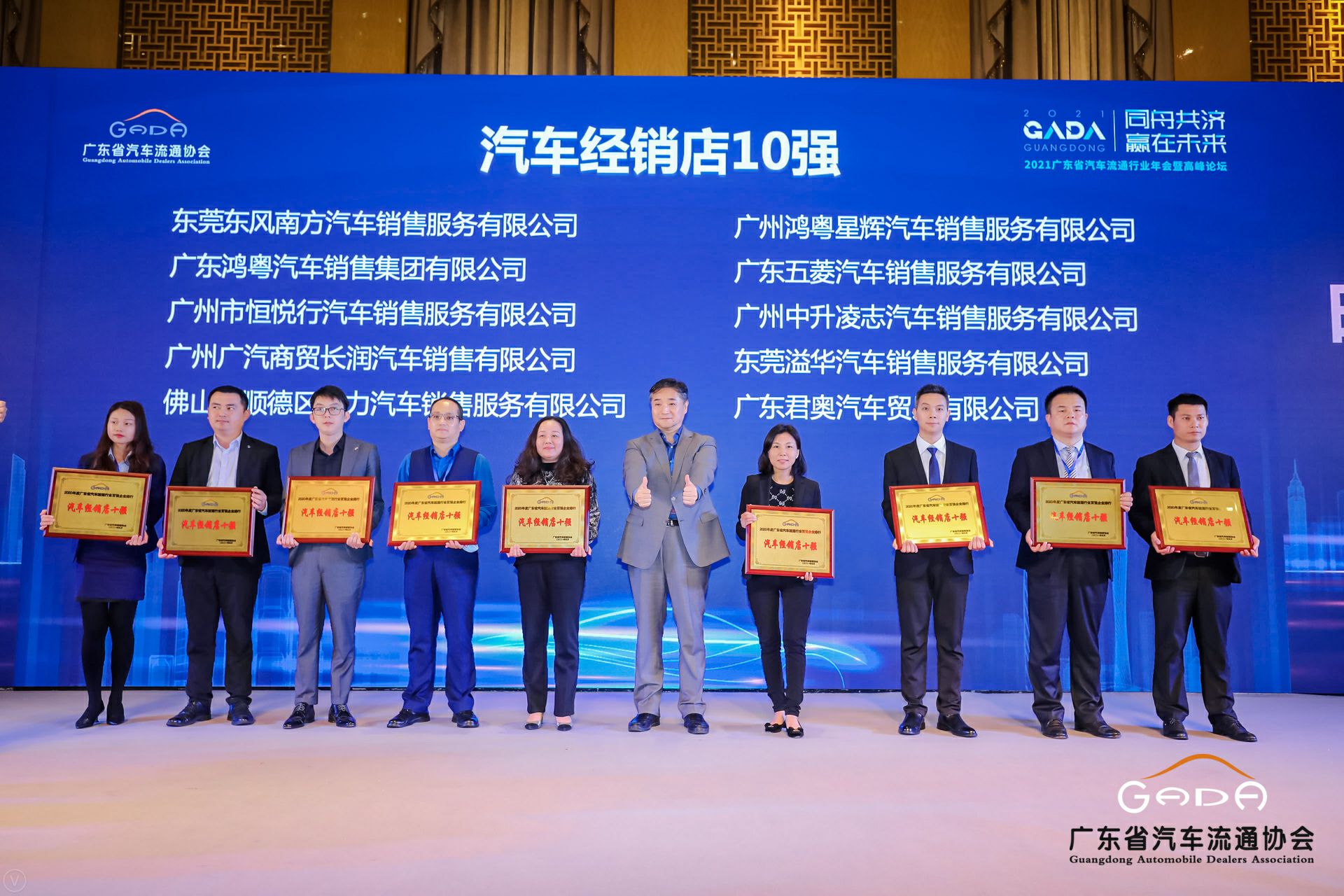 喜讯丨米兰app官方版web站-米兰(中国)荣获省汽车流通行业颁奖礼13项大奖(图5)