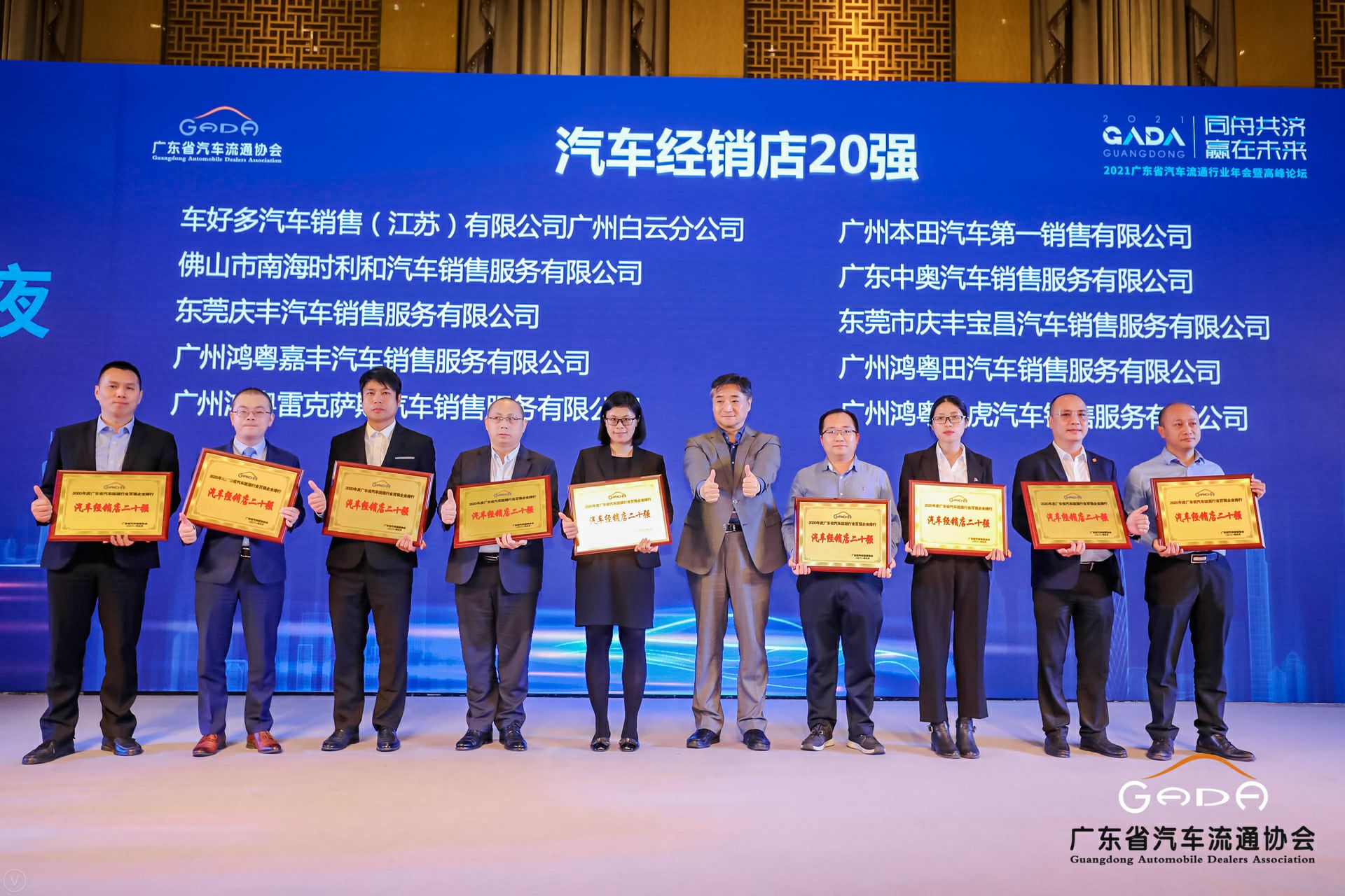 喜讯丨米兰app官方版web站-米兰(中国)荣获省汽车流通行业颁奖礼13项大奖(图6)