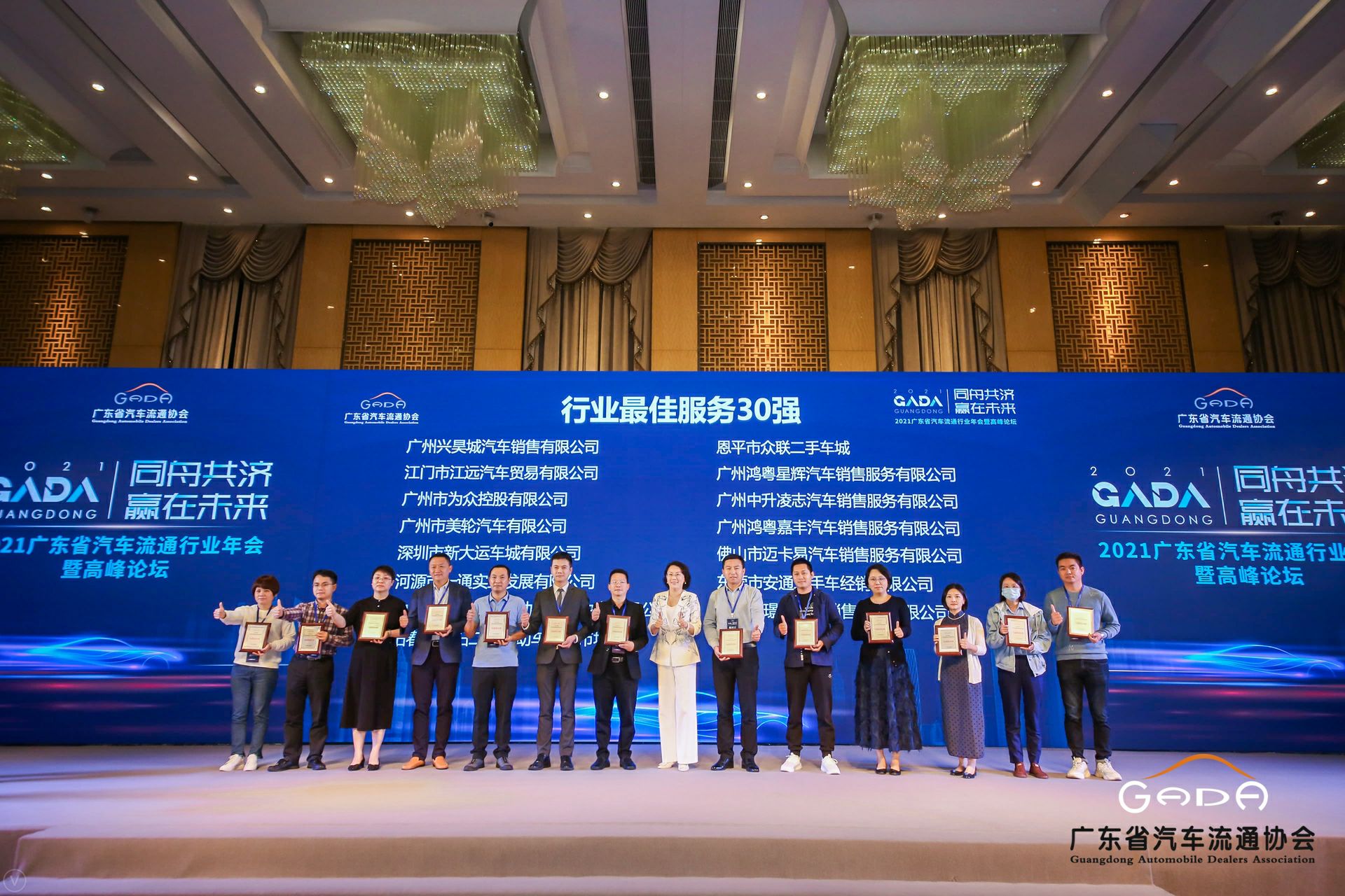 喜讯丨米兰app官方版web站-米兰(中国)荣获省汽车流通行业颁奖礼13项大奖(图9)